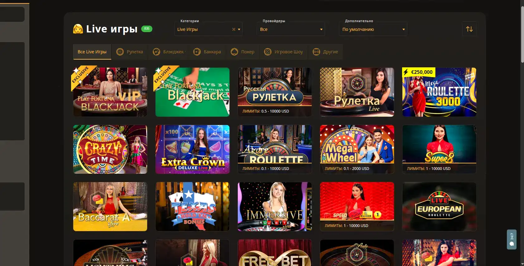 Интерфейс игрового зала Kent casino на компьютере